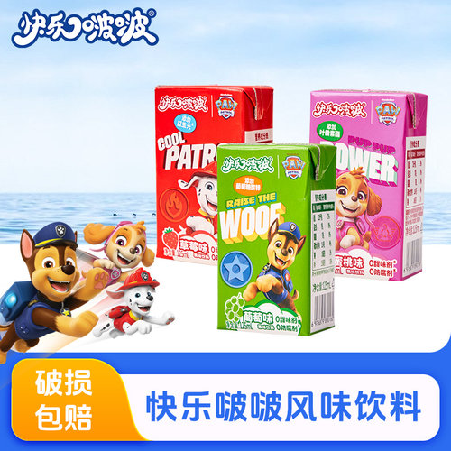 快乐啵啵儿童果味饮料果味乳饮汪汪队立大功3种口味125ml