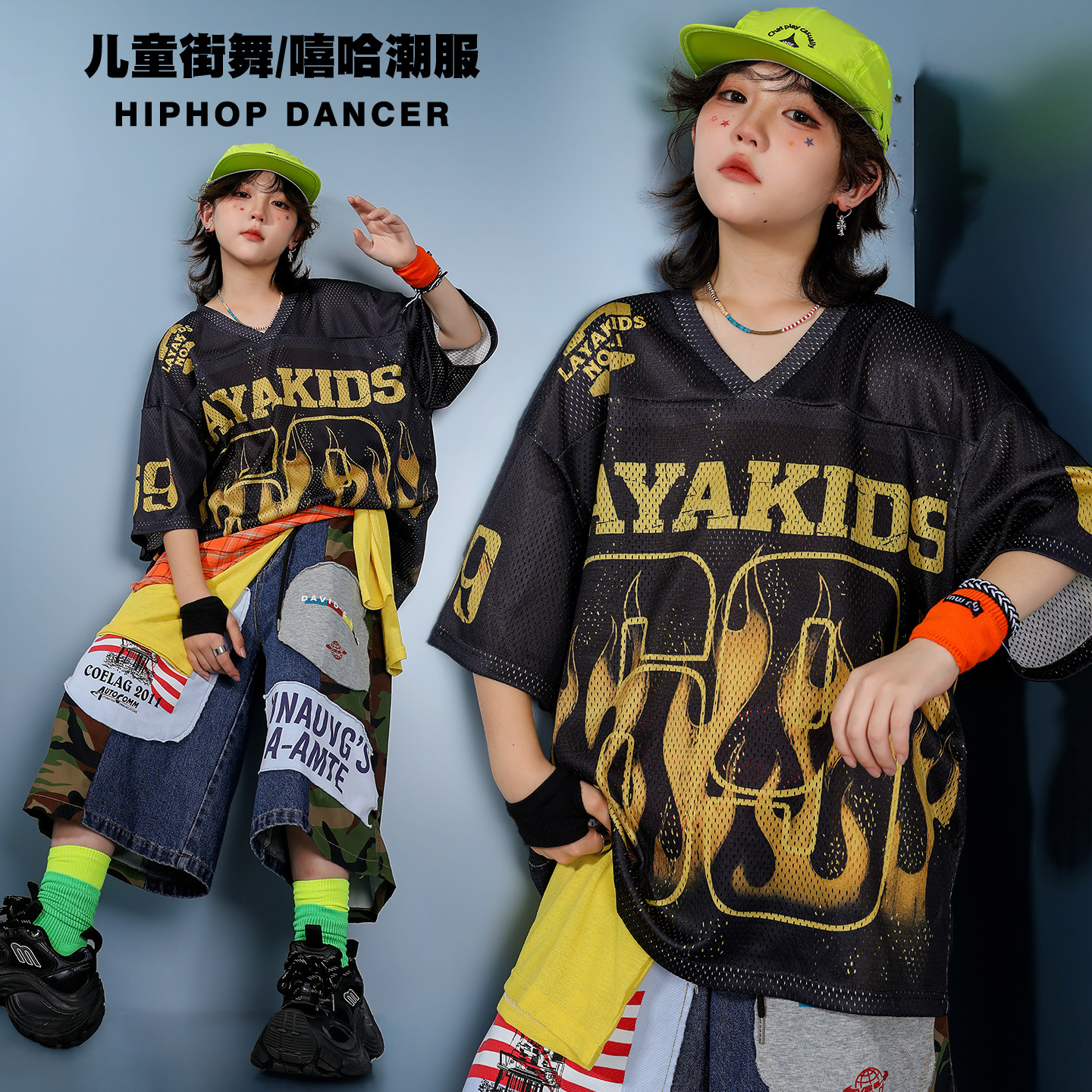幼儿街舞hiphop服装男童架子鼓套装美式穿搭女童爵士舞蹈练功服装