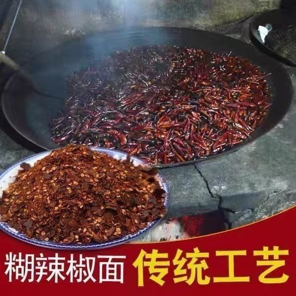 农科院糊辣椒农家自制贵州蘸水