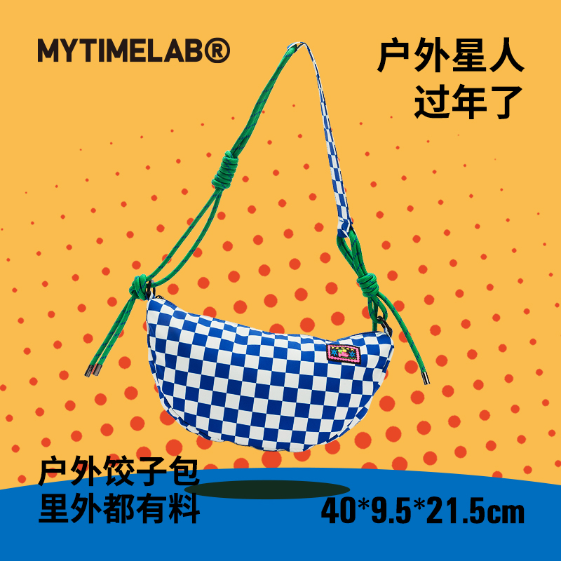MYTIMELAB摩太潮玩超能量水包有料饺子包棋盘格单肩包手机斜挎包