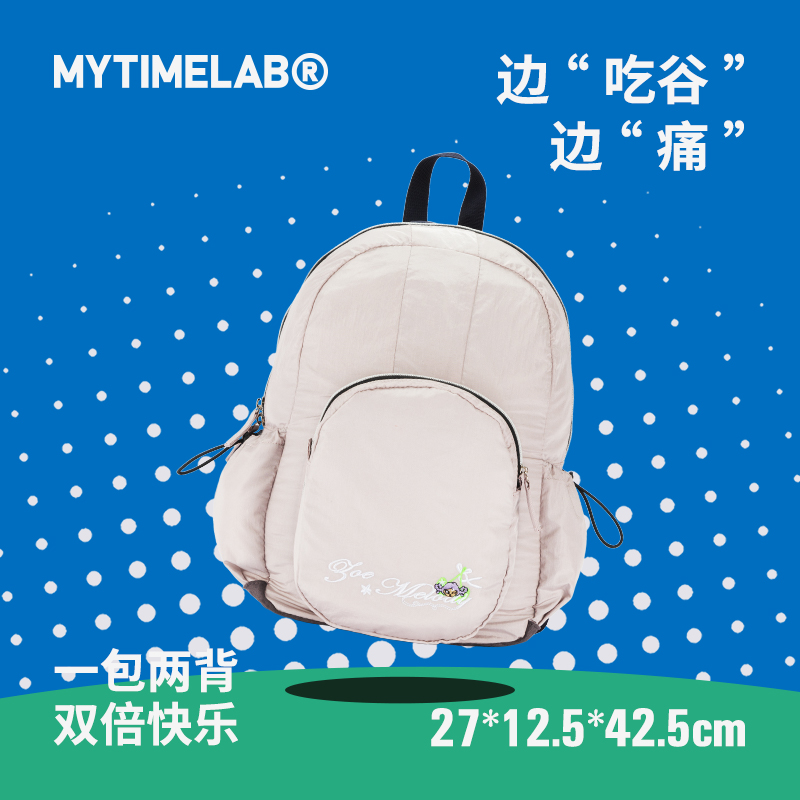MYTIMELAB摩太潮玩Z0E双肩包痛包通勤登山书包轻便户外大容量背包