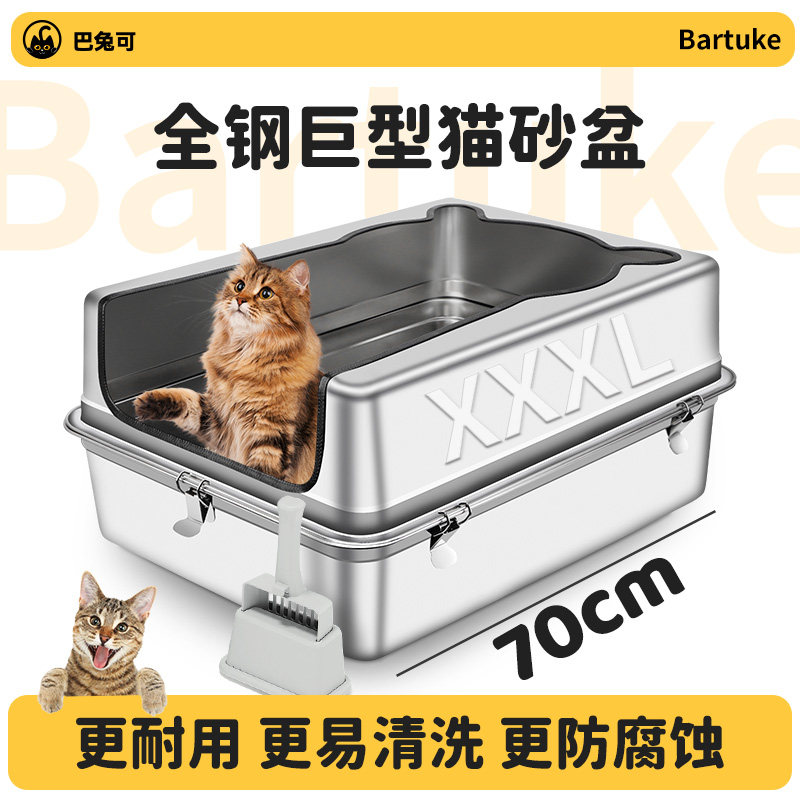 巴兔可全钢加深不锈钢猫砂盆半封闭猫厕所巨型加大超大号防外溅,宠物/宠物食品及用品,猫砂盆/猫厕所,淘宝优惠券,粉丝福利购,淘宝优惠卷