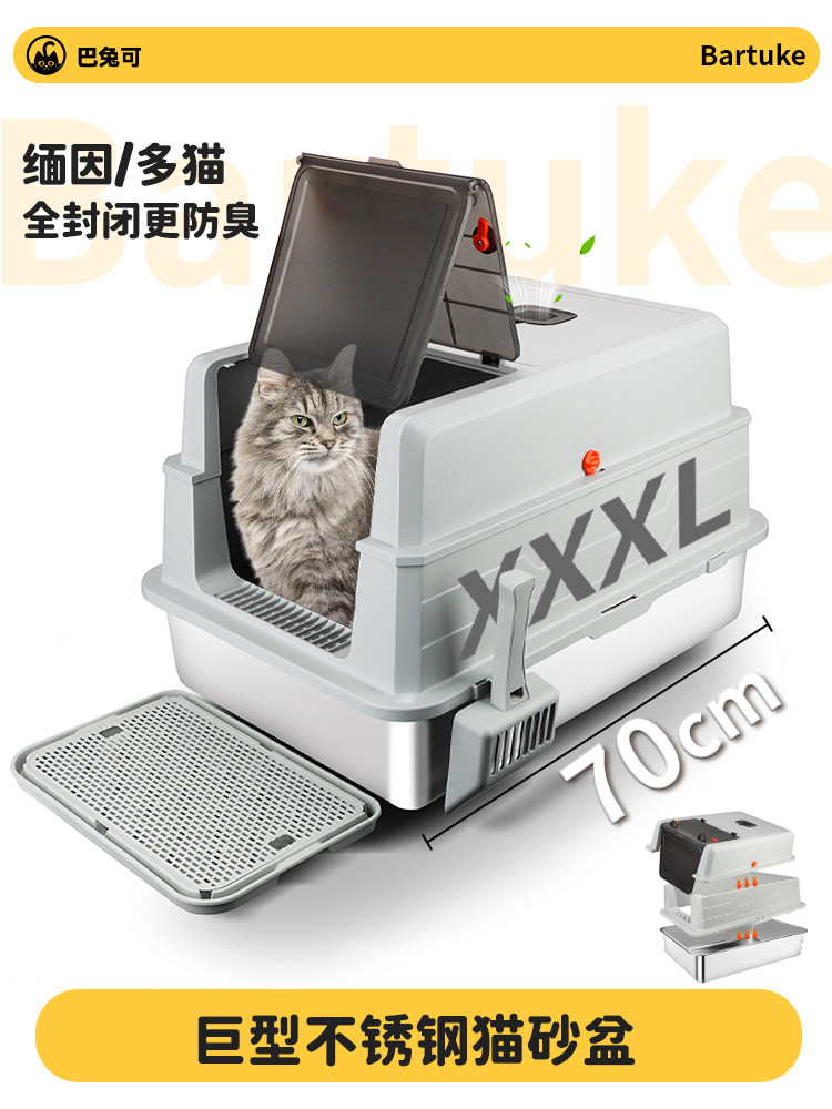 巴叔罐巨型全封闭不锈钢猫砂盒超大猫砂盒超大放大加厚猫厕所
