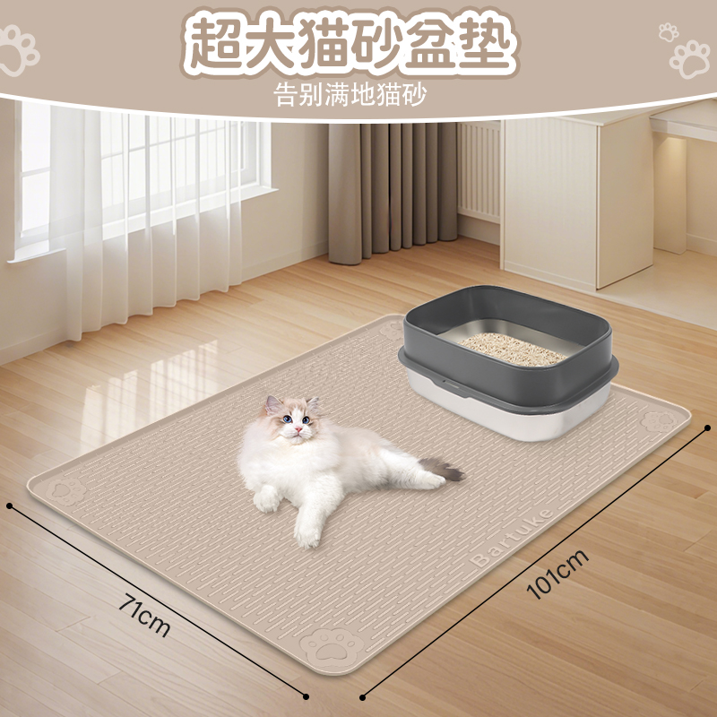 巴兔可硅胶防外溅猫狗垫子