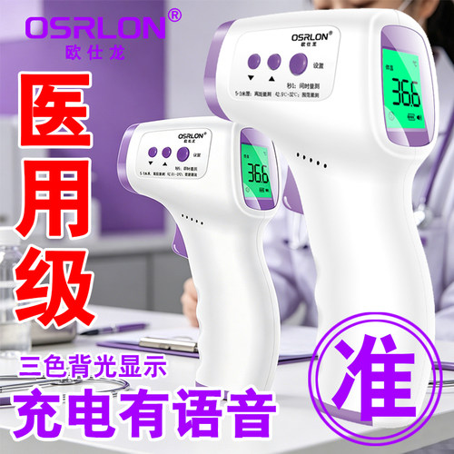 电子体温计婴儿专用耳温枪婴儿体温枪额温枪温度计儿童专用体温表
