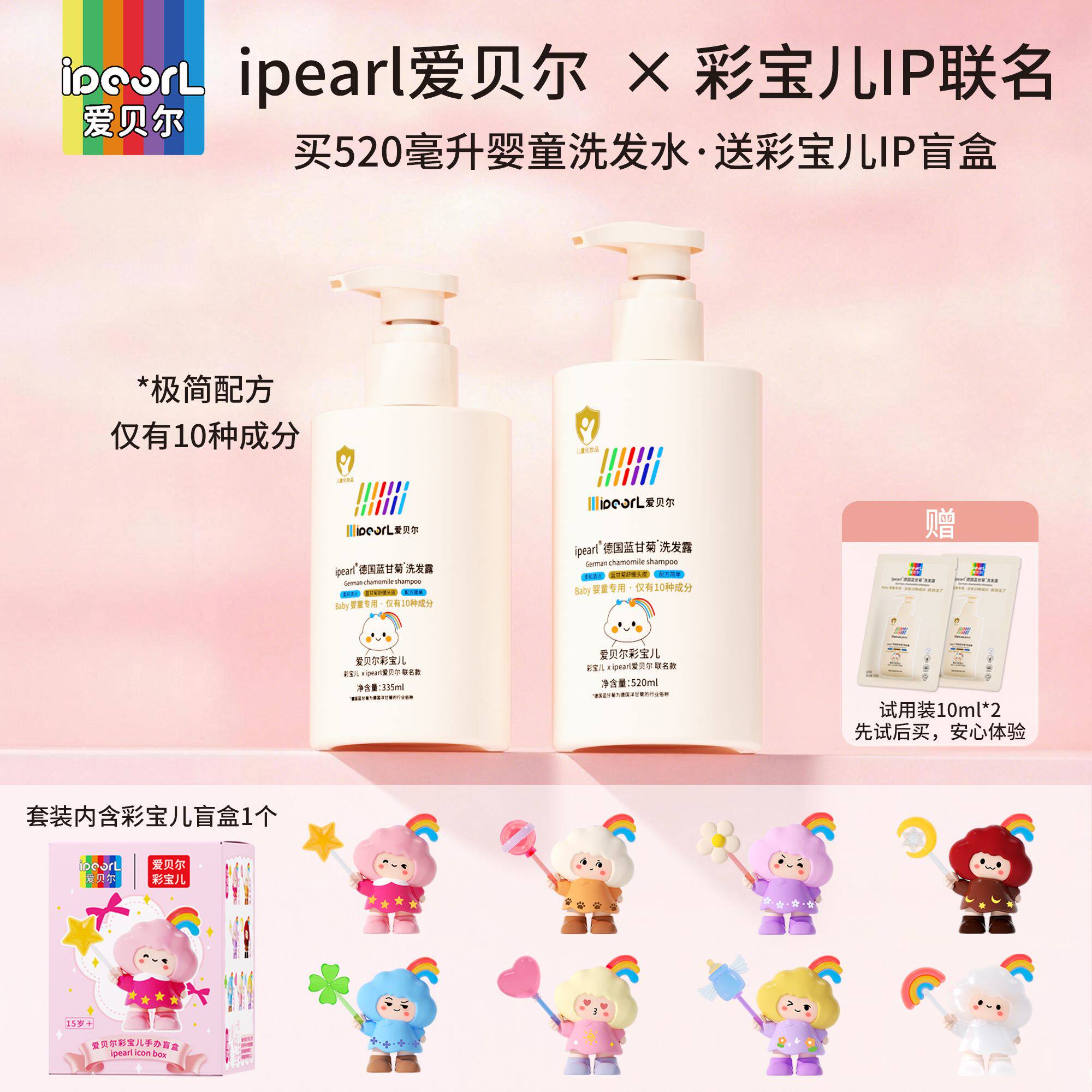 爱贝尔儿童洗发水儿童专用0-15岁宝宝控油去屑蓬松蓝甘菊洗头膏