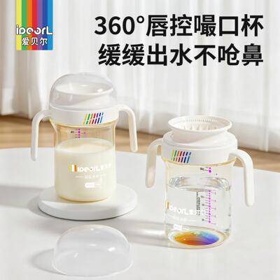 爱贝尔ppsu嘬口杯婴儿童彩虹学饮杯宝宝唇控喝水牛奶杯防摔防漏