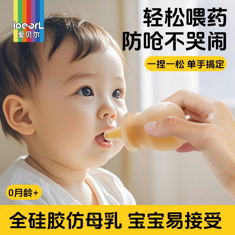 新生儿喂药神器婴幼儿防呛宝宝喝水吃药分流式全硅胶喂奶喂液