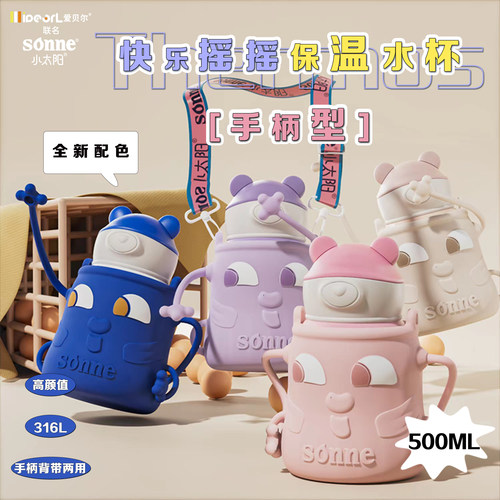 爱贝尔儿童保温杯婴儿宝宝6个月以上男女幼儿园学生喝奶直饮水杯