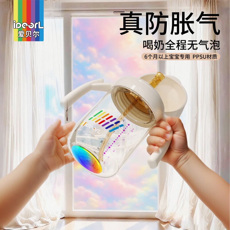 爱贝尔学饮杯ppsu防胀气吸管防呛奶瓶幼儿童6个月1-3岁以上防喷,婴童用品,儿童水杯,淘宝优惠券,粉丝福利购,淘宝优惠卷