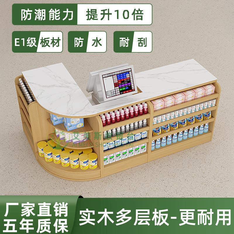 超市收银台桌子实木便利店柜台岩板台面水果店转角吧台一体展示柜