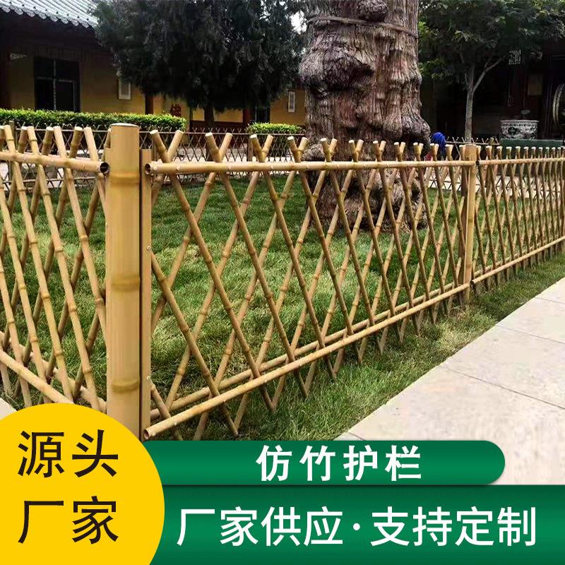 不锈钢仿竹护栏竹篱笆户外庭院围栏菜园花园栏杆公园景区仿竹围栏