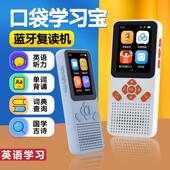 听力宝英语学习机大学智能四六级口语练习机分级听说复读机电子