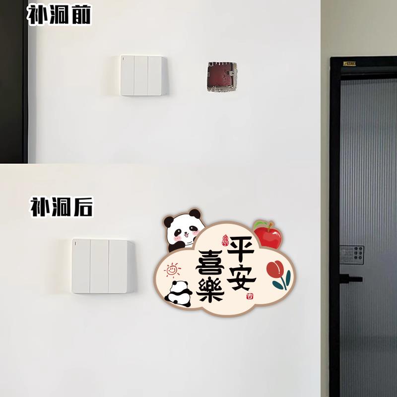 装饰墙贴遮丑补洞贴纸自粘卧室门房间门上墙面布置贴画小图案自粘