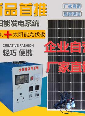家用太阳能发电系统500W1500W3000W220V光伏发电设备太阳能电池板