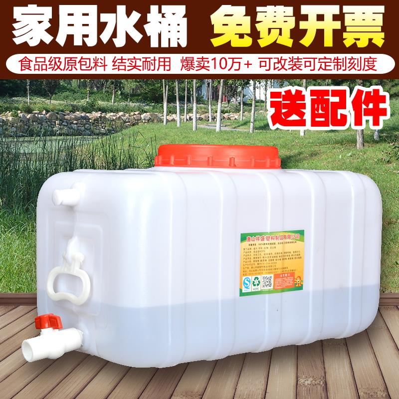 加厚车载水箱户外大容量卧式塑料桶家用大号长方形水桶蓄水储水罐