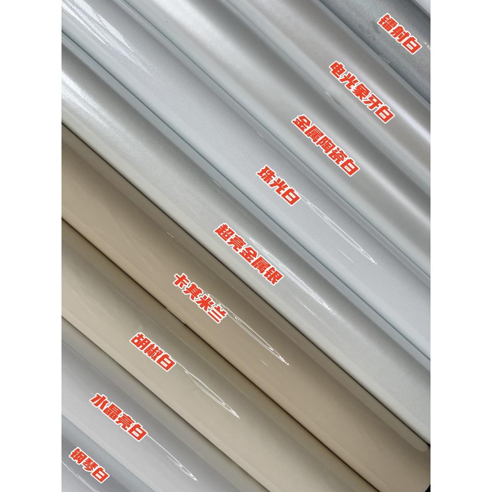 白色改色膜亮白米白亚光电光白卡其米兰珠光镭射白电动摩托车贴膜