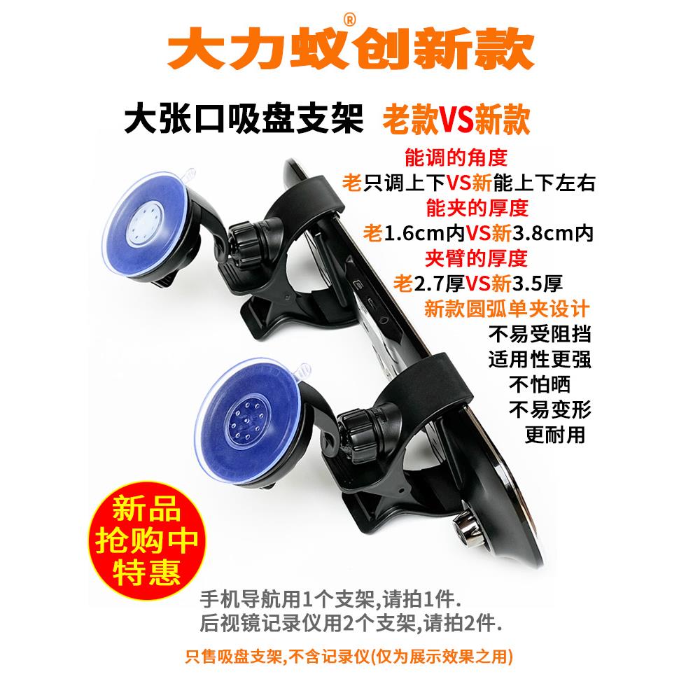 车用行车记录仪支架车载手机架多功能车上导航固定底座通用吸盘式
