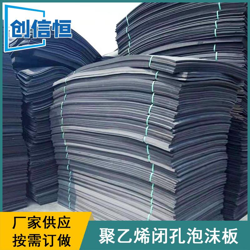 聚乙烯闭孔泡沫板L-1100桥梁填缝板高密度硬质泡沫板PE塑料泡沫板