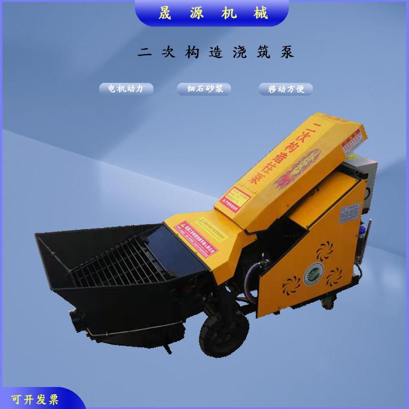 二次结构混凝土输送泵构造柱泵小型细石混泥土细石柴油版浇筑泵车