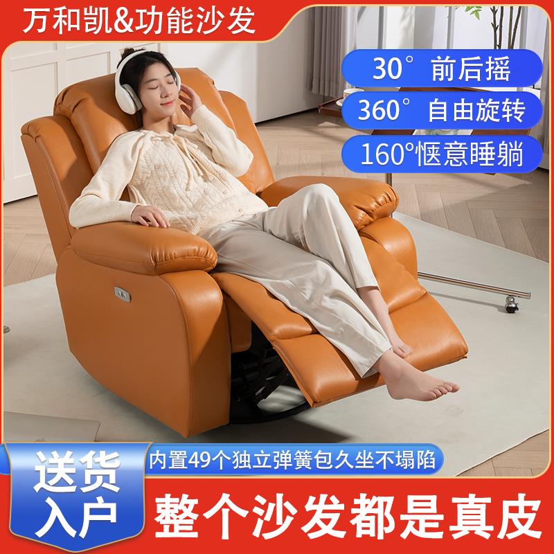 真皮单人沙发 头等太空舱沙发单人电动摇椅懒人客厅可躺功能沙发