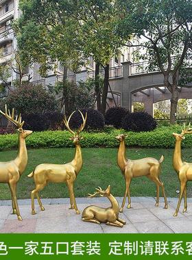园林景观装饰摆件户外花园小品婚庆美陈梅花鹿玻璃钢动物麋鹿雕塑