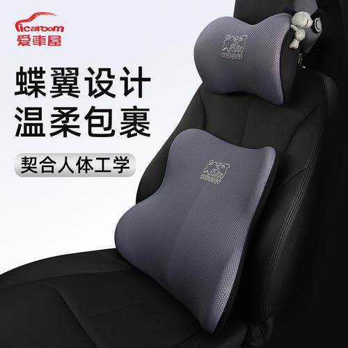 汽车头枕护颈枕用品靠枕腰靠记忆棉座椅颈椎一对车载车用车上车座
