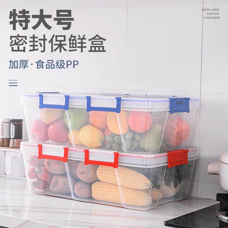特大号加厚密封盒 冷冻车载生鲜盒 礼盒水果周转箱蔬菜收纳保鲜盒
