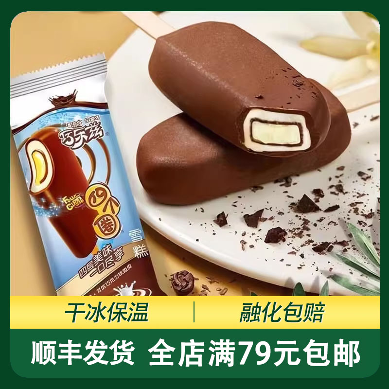 伊利巧乐兹四个圈雪糕