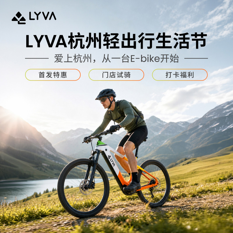 【杭州门店自提】绿源LYVA小飓风M05电助力自行车山路车e-bike