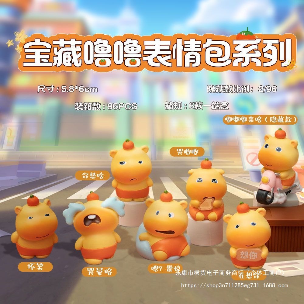小红书宝藏款水豚盲盒小噜噜手办动潮系列玩手发条玩具摆件玩偶礼