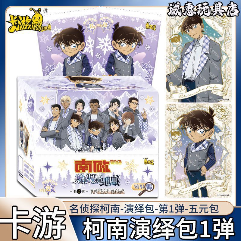 柯南卡片演绎包五元包整盒名侦探独眼的残像卡牌盲盒周边正版卡游