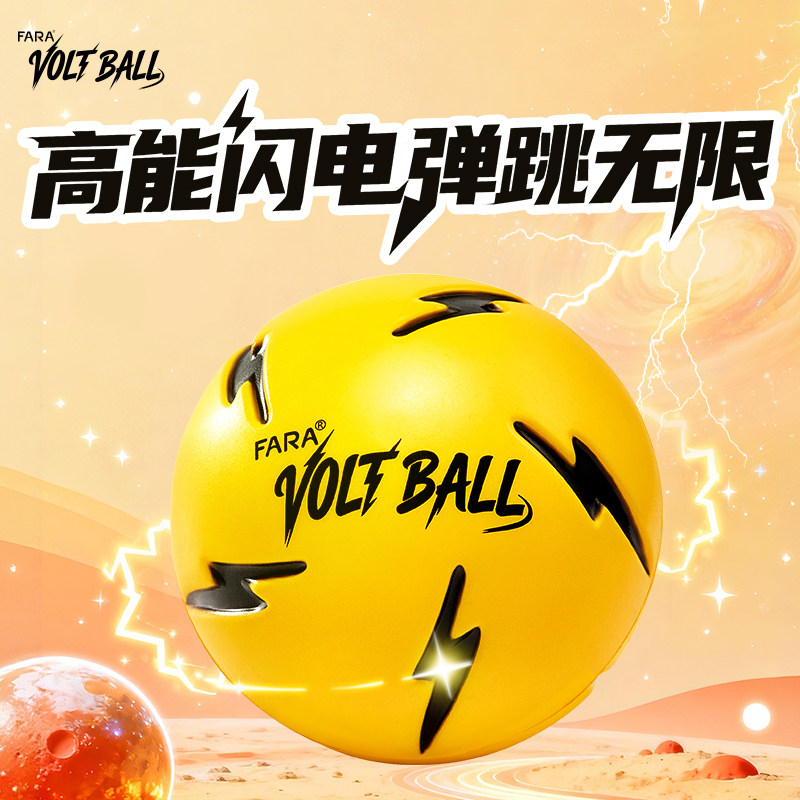 FARAVOLTBALL儿童追视弹力球