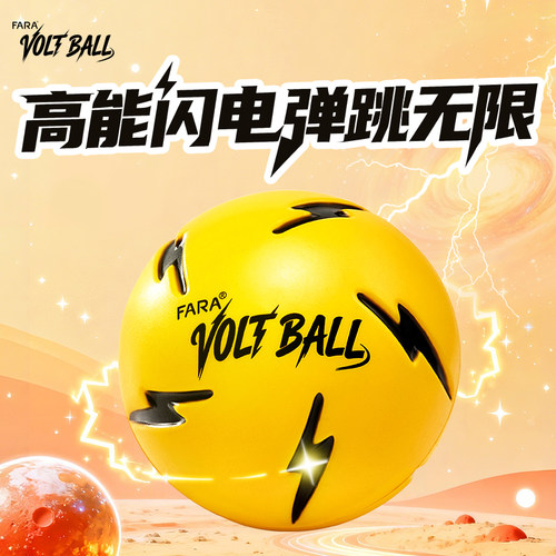 FARAVOLTBALL儿童追视弹力球