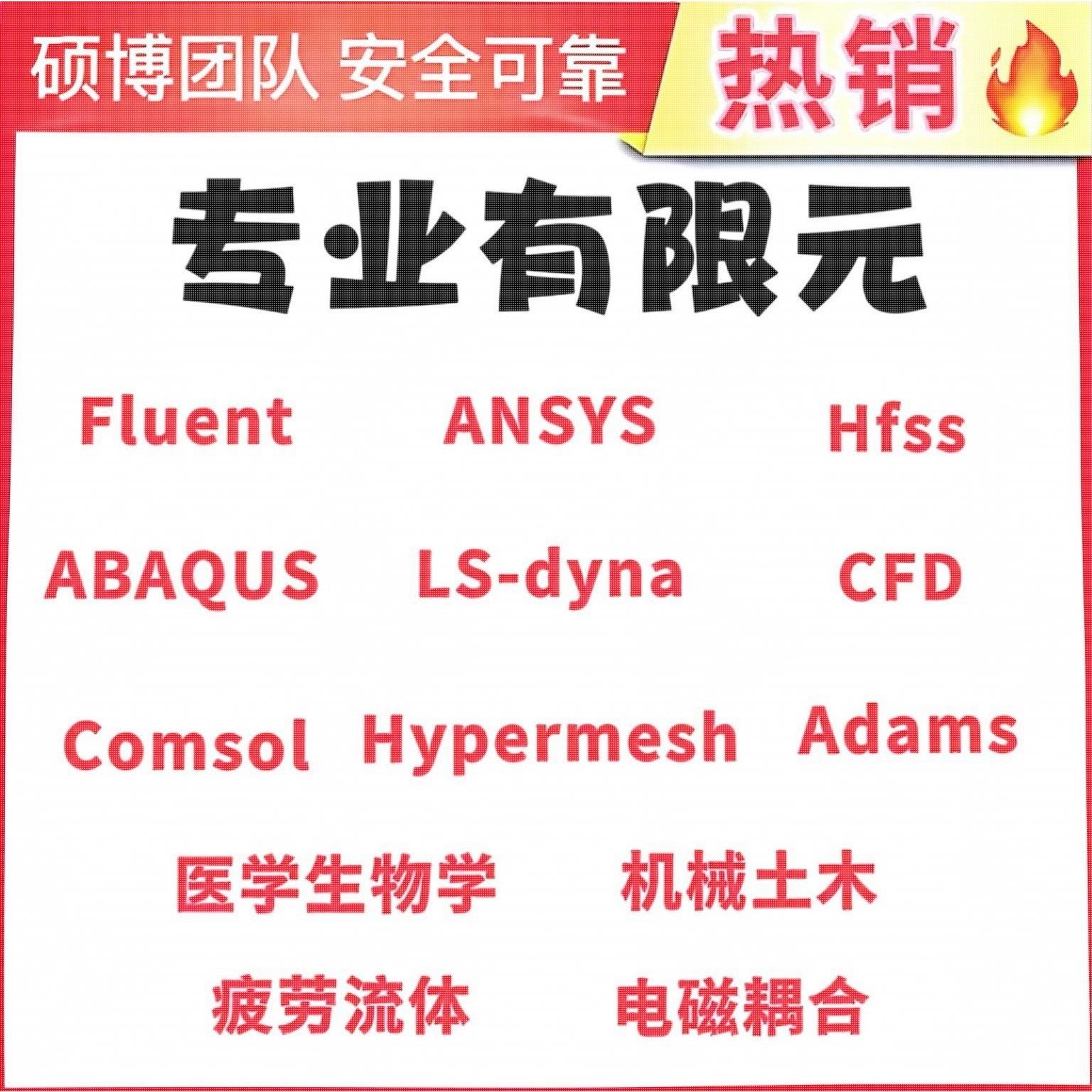 代做ansys电磁maxwell彷真cst设计hfss天线ADS声学光学有限元分析