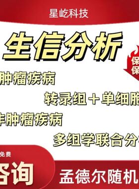 生信培训R语言Chipseq RNAseq Atacseq