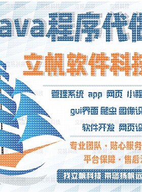 java代码编写python代编程matlab程序c++代做php代写web系统R接单