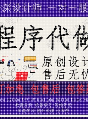 计算机java帮做编程python程序代做c++代码编写c语言设计R代编C#