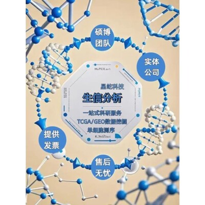 【快速发表】孟德尔MR分析sci发文