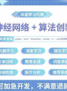 python机器学习代码lstm算法预测图像分割深度强化学习matlab代做