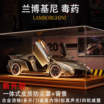 1:24兰博基尼模型毒药合金汽车玩具跑车男孩生日礼物收藏仿真车模