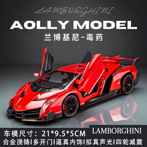 兰博基尼限量版跑车模型