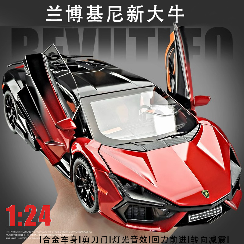 兰博基尼大牛revutled合金车模型仿真儿童玩具小汽车生日礼物摆件,玩具/童车/益智/积木/模型,合金车/玩具仿真车/收藏车模,淘宝优惠券,粉丝福利购,淘宝优惠卷