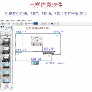 063物理仿真软件免安装免注册中文版光学力学电学初中高中