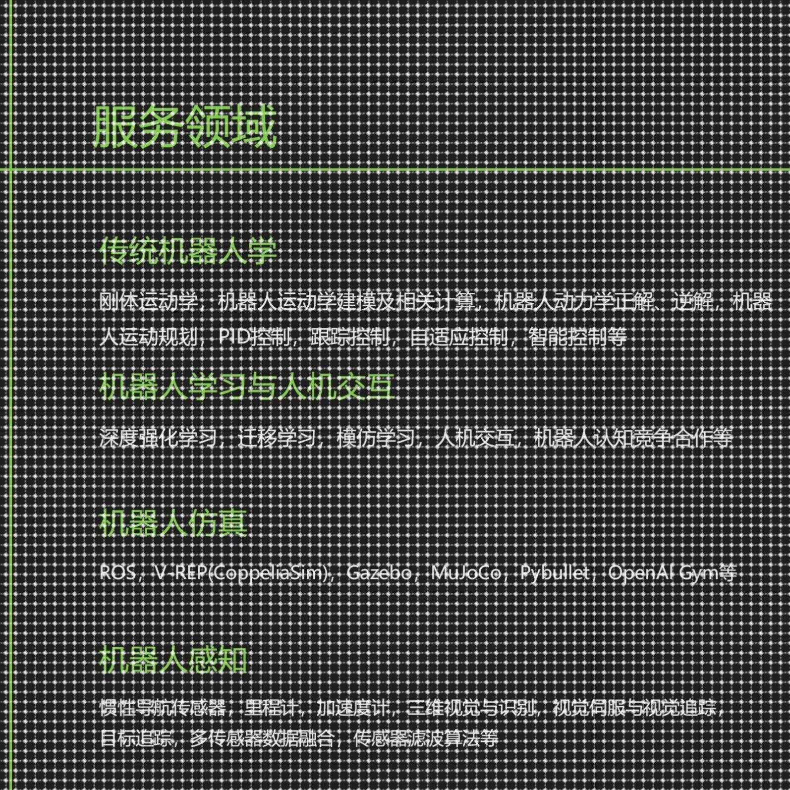 ros机器人开发Gazebo仿真Pybullet编程V-REP MuJoCo OpenAl Gym