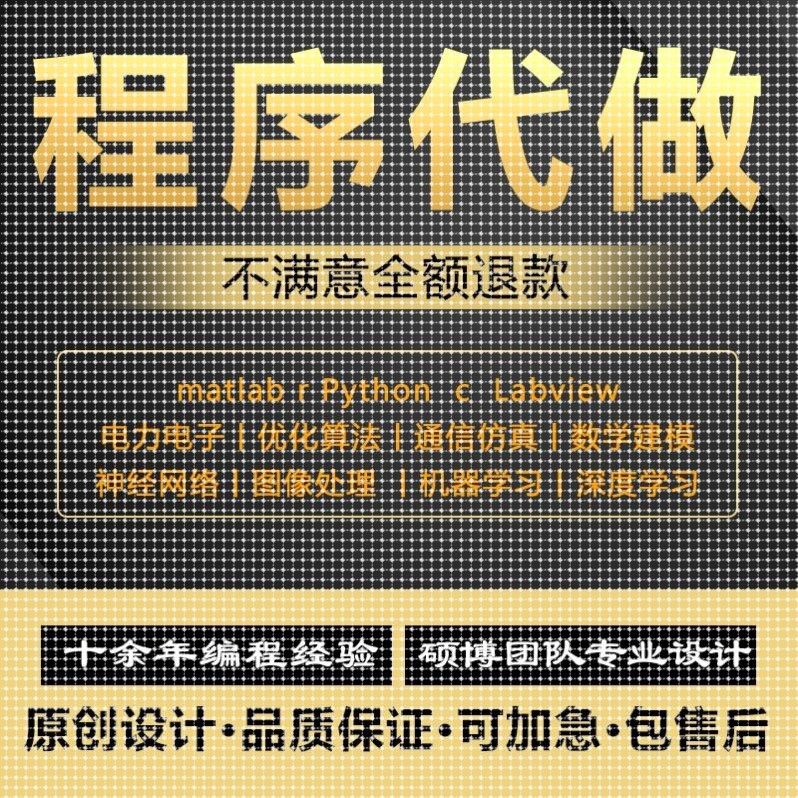 matlab代编程序代做代码编写帮做路径规划优化遗传粒子群算法选址