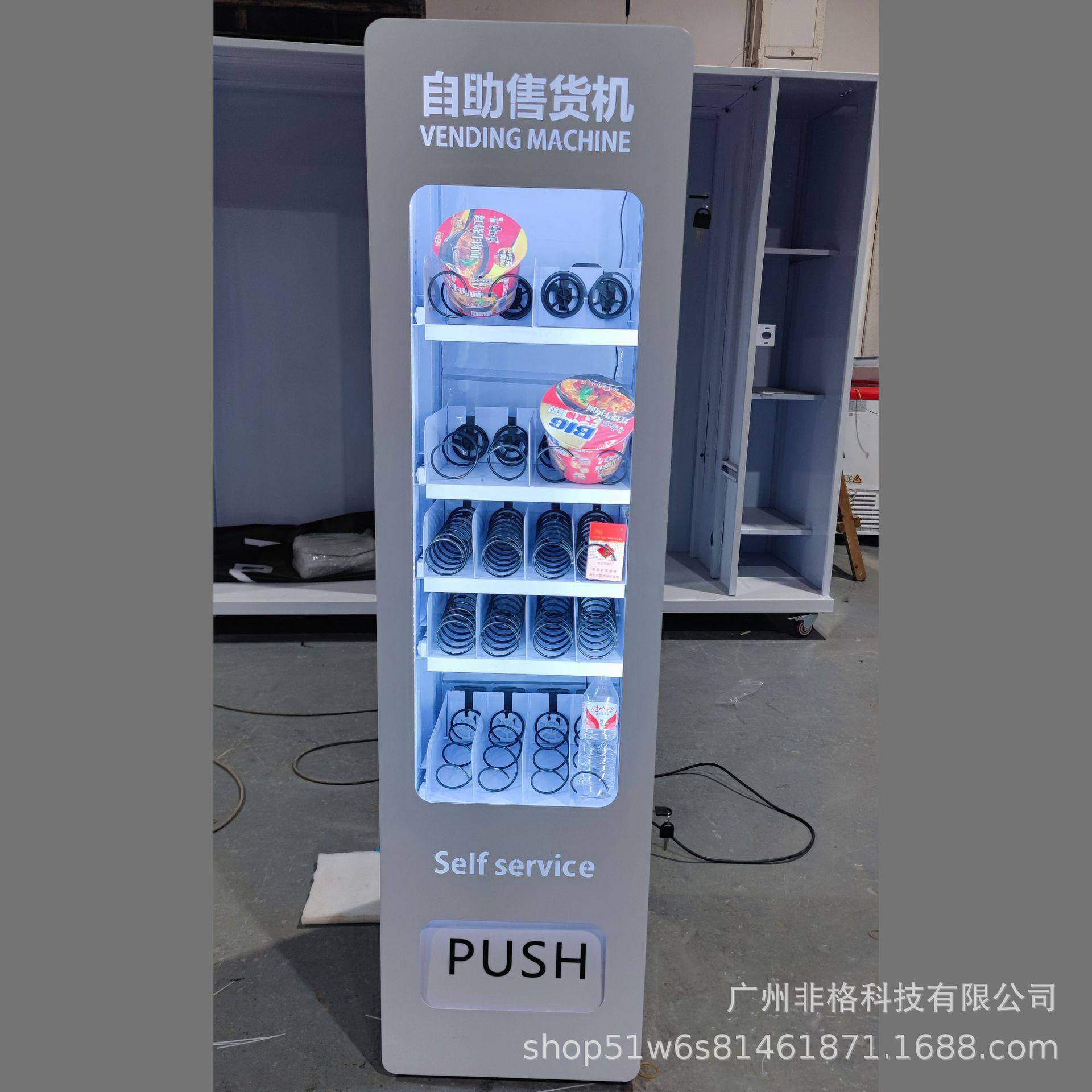 小型单门16货道智能全自动售货机多种规格调节自助扫码支付设备机