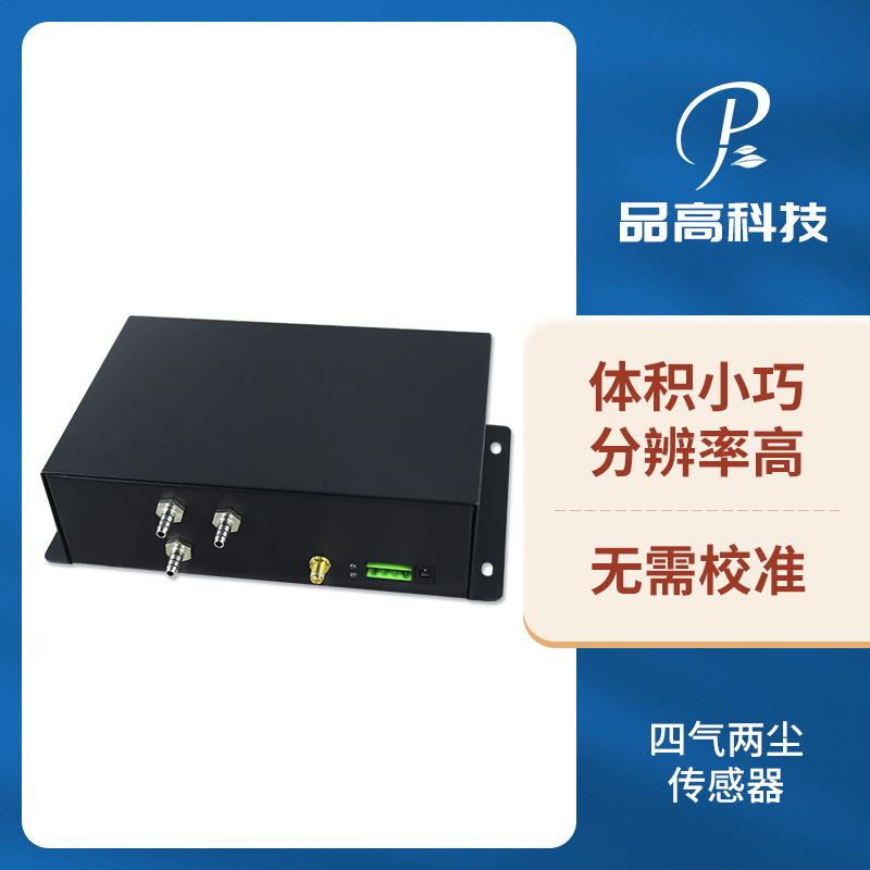 四气两尘传感器SO2/NO2/CO/O3PM2.5/10微型空气质量在线监测站