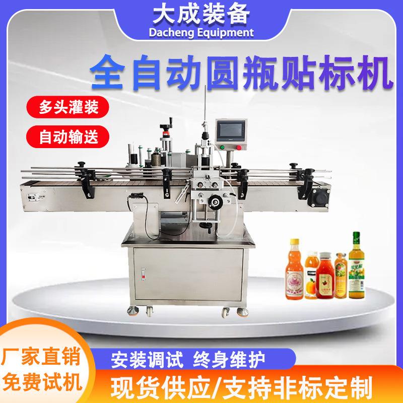 全自动圆瓶贴标机饮料塑料玻璃瓶子不干胶标签定位贴标设备高精度
