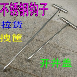 不锈钢钩子拉货钩子井盖钩拉钩卷帘门钩丁字钩拉门钩拉货钩手拉勾